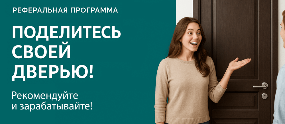 Реферальная программа Бежецк